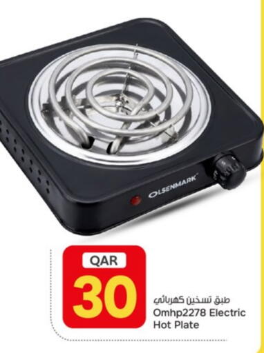 available at باريس هايبرماركت in قطر - الريان