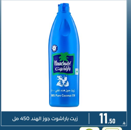 Coconut available at Family Discount in KSA, Saudi Arabia, Saudi - Dammam