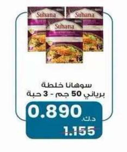 available at جمعية ضاحية علي صباح السالم التعاونية in الكويت - مدينة الكويت