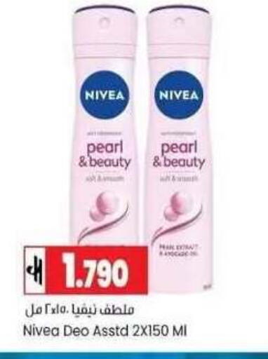 available at لولو هايبر ماركت in عُمان - مسقط‎