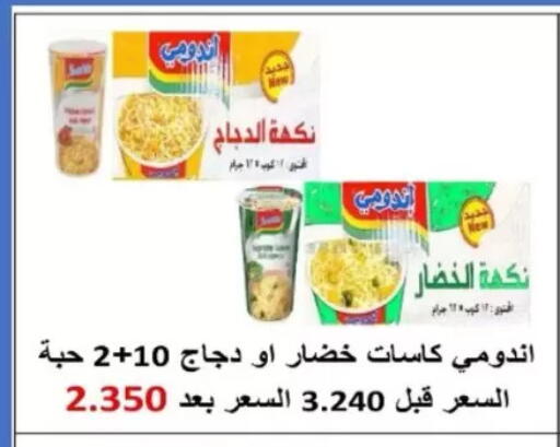 available at جمعية شمال غرب الصليبيخات in الكويت - مدينة الكويت