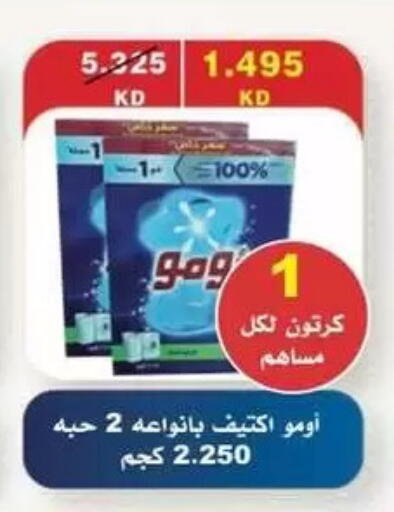 available at Jaber Al Ali Cooperative Society in Kuwait - Ahmadi Governorate