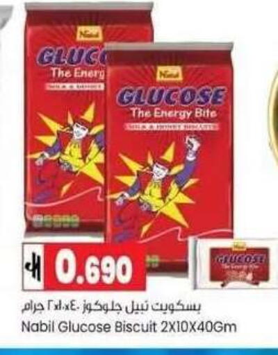 available at  Luluat Shinas hyper market in Oman - Muscat