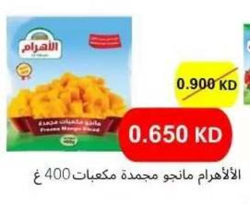 available at Abdullah Al-Mubarak Co-op. Society in Kuwait - Kuwait City