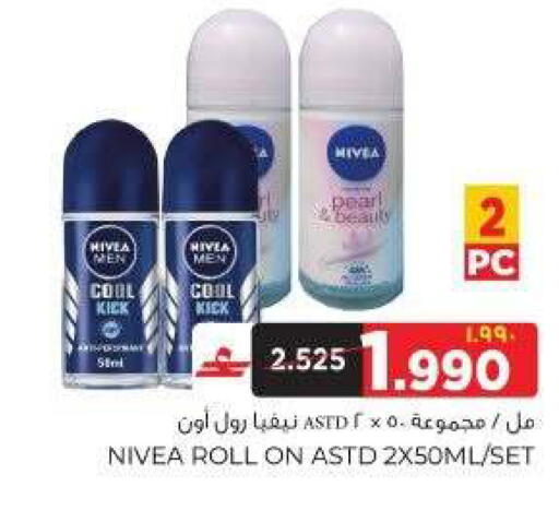 available at البهجة الدائمة هايبرماركت in عُمان - صلالة