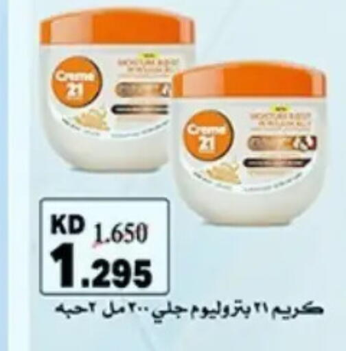 available at Hateen Co-Op Society in Kuwait - Kuwait City
