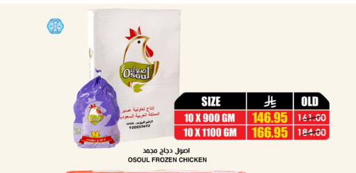 available at أسواق النخبة in مملكة العربية السعودية, السعودية, سعودية - الرياض