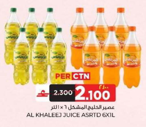 available at البهجة الدائمة هايبرماركت in عُمان - صلالة