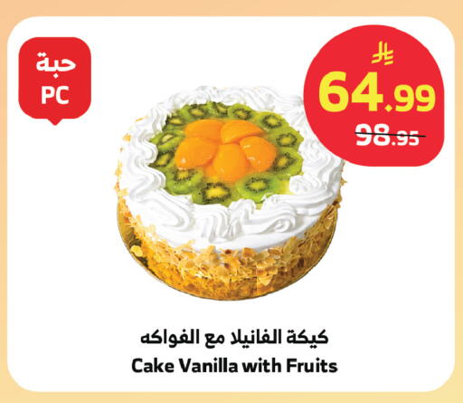 Vanilla available at الراية in مملكة العربية السعودية, السعودية, سعودية - الطائف