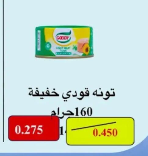 available at Hateen Co-Op Society in Kuwait - Kuwait City