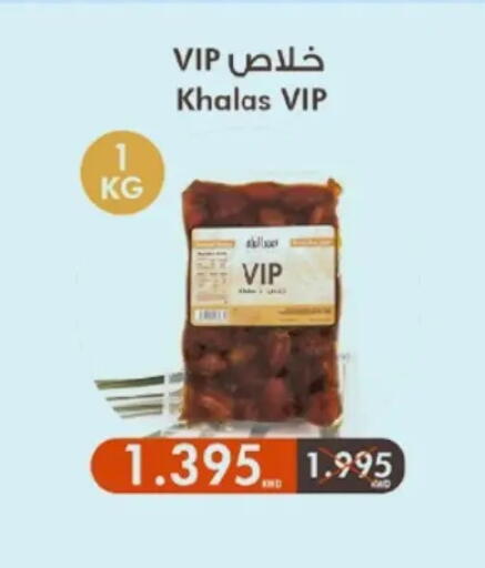 available at Hateen Co-Op Society in Kuwait - Kuwait City