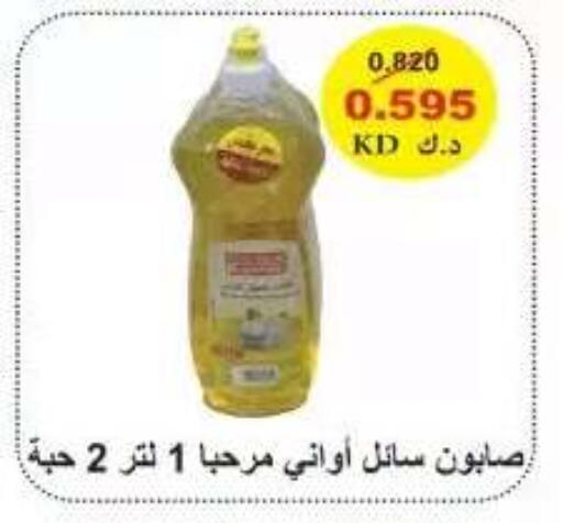 available at Al Yarmouk Cooperative Society in Kuwait - Kuwait City