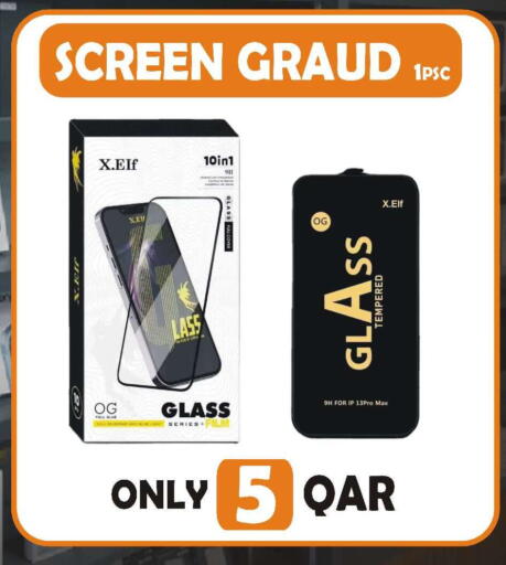 available at البلدي اليوم in قطر - الريان