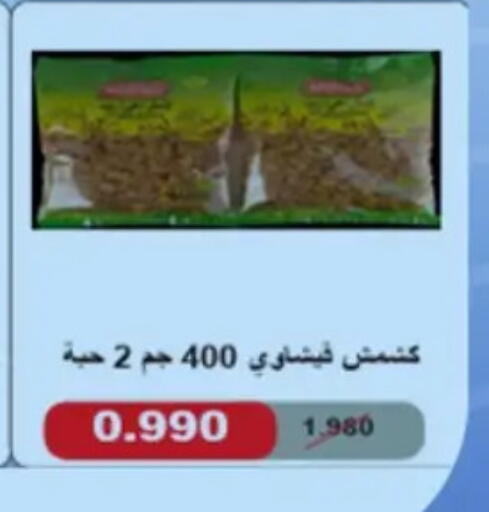 available at جمعية حطين التعاونية in الكويت - مدينة الكويت