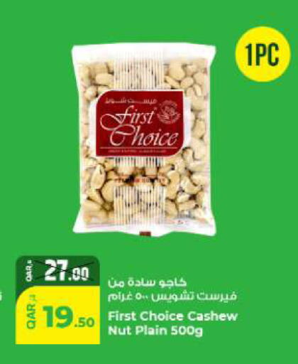 available at روابي هايبرماركت in قطر - الريان