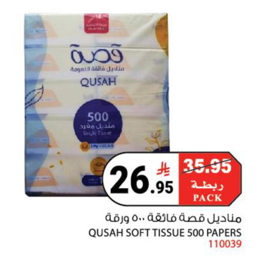 available at هاوس كير in مملكة العربية السعودية, السعودية, سعودية - مكة المكرمة