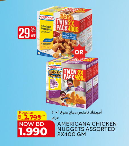 available at الجزيرة سوبرماركت in البحرين