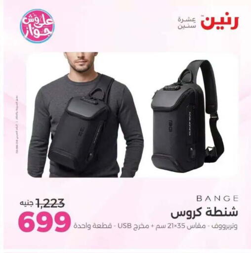 available at Raneen in Egypt - Cairo