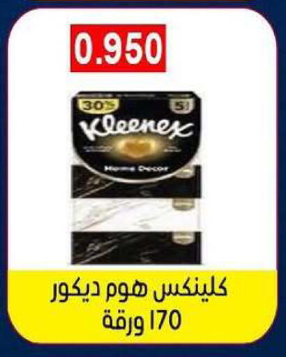 available at جمعية ضاحية فهد الأحمد التعاونية in الكويت - محافظة الأحمدي