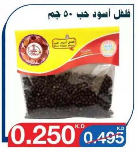 available at Al Yarmouk Cooperative Society in Kuwait - Kuwait City