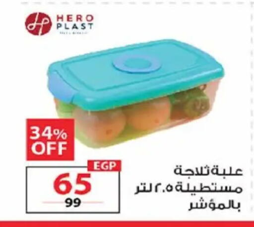 available at  Zahran Market in Egypt - Cairo