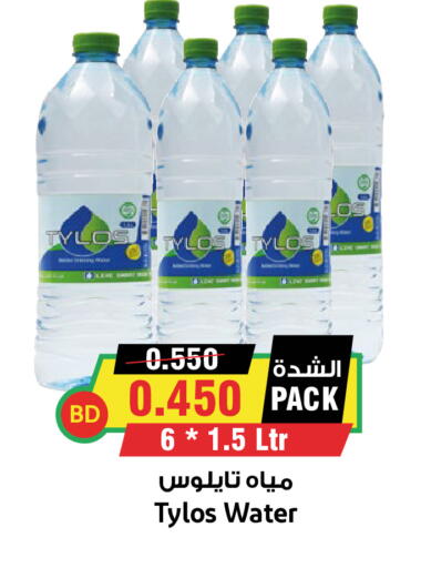 available at Prime Markets in Bahrain