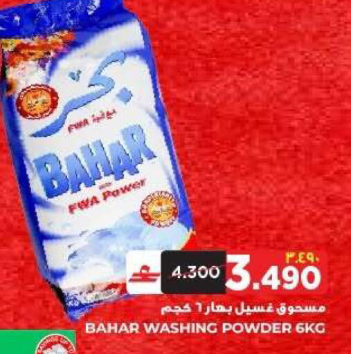 available at البهجة الدائمة هايبرماركت in عُمان - صلالة