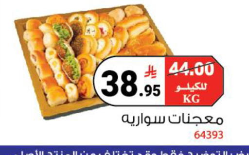 available at هاوس كير in مملكة العربية السعودية, السعودية, سعودية - مكة المكرمة