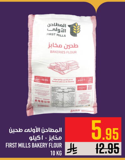 Date available at Abraj Hypermarket in KSA, Saudi Arabia, Saudi - Mecca