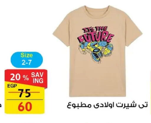 available at فتح الله in Egypt - القاهرة