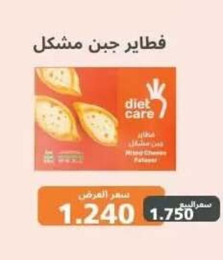 available at جمعية عبد الله المبارك التعاونية in الكويت - مدينة الكويت