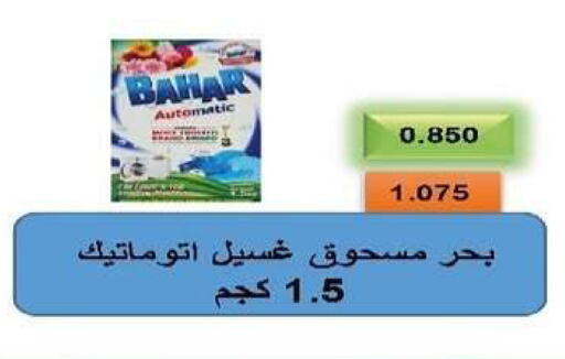 available at Al- Surra Cooperative Society in Kuwait - Kuwait City