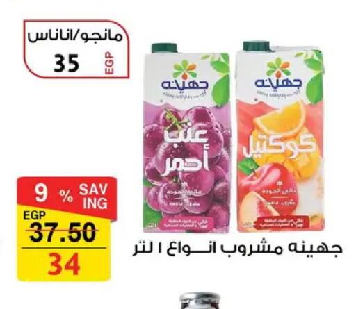available at فتح الله in Egypt - القاهرة