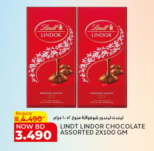 available at الجزيرة سوبرماركت in البحرين