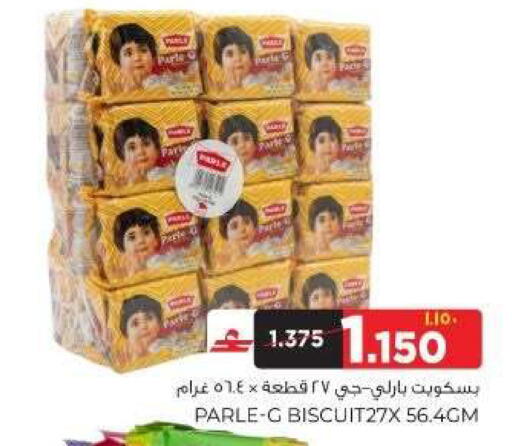 available at البهجة الدائمة هايبرماركت in عُمان - صلالة