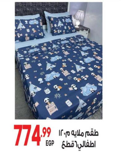 available at El mhallawy Sons in Egypt - Cairo