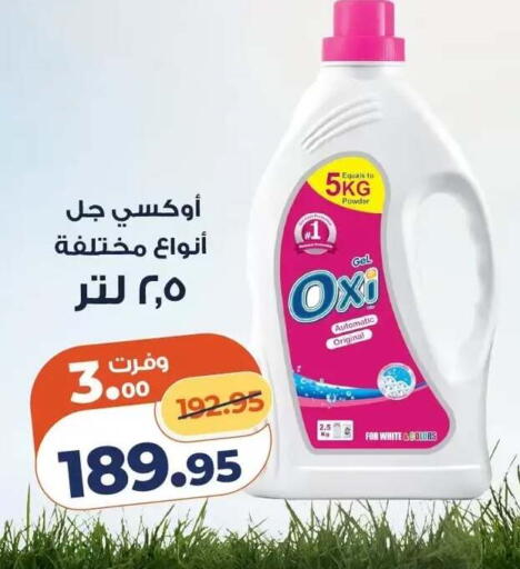 available at Kazyon  in Egypt - Cairo