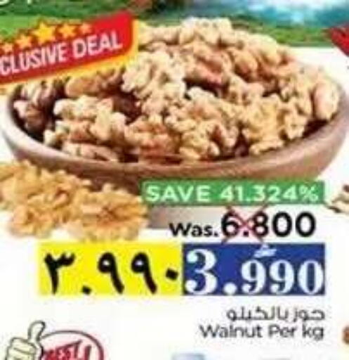 available at Nesto Hyper Market   in Oman - Salalah