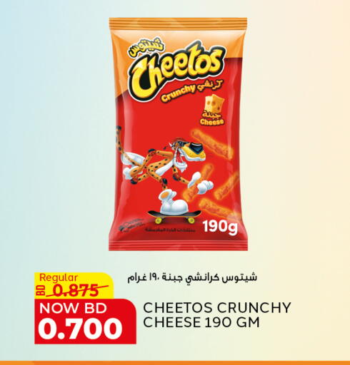 available at Al Jazira Supermarket in Bahrain