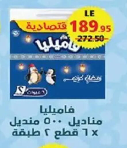 available at  Zahran Market in Egypt - Cairo
