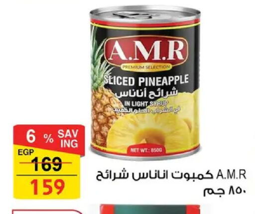 Pineapple available at فتح الله in Egypt - القاهرة