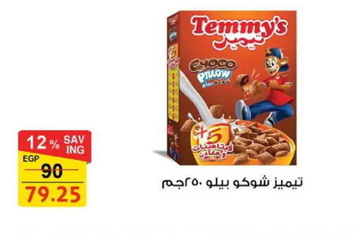 available at فتح الله in Egypt - القاهرة