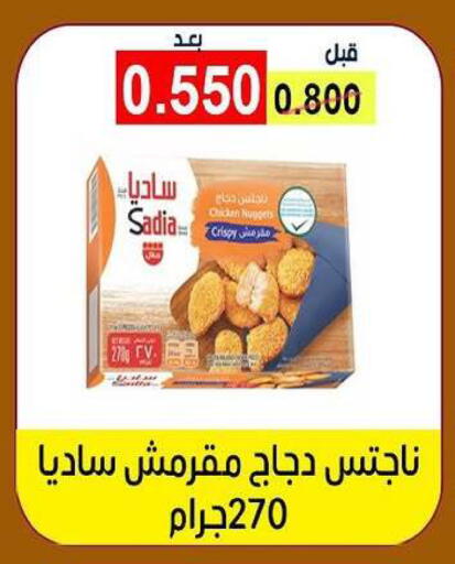 available at Fahd Al Ahmad Cooperative Society in Kuwait - Ahmadi Governorate