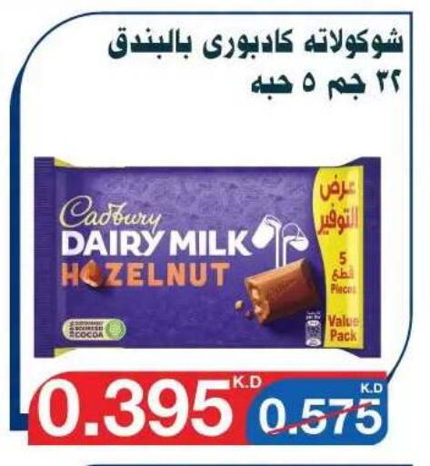 available at جمعية اليرموك التعاونية in الكويت - مدينة الكويت