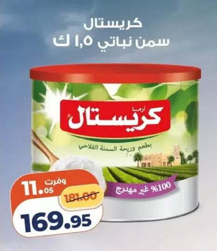 available at Kazyon  in Egypt - Cairo
