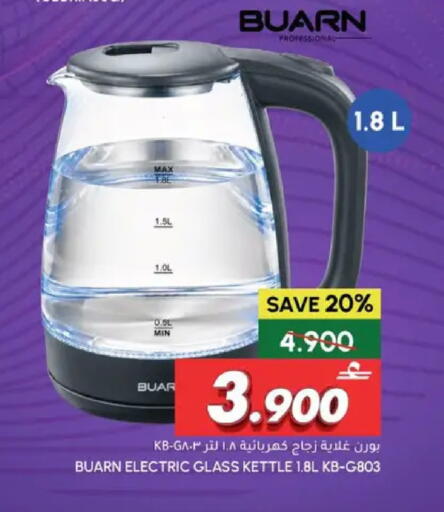 available at الميرة in عُمان - مسقط‎