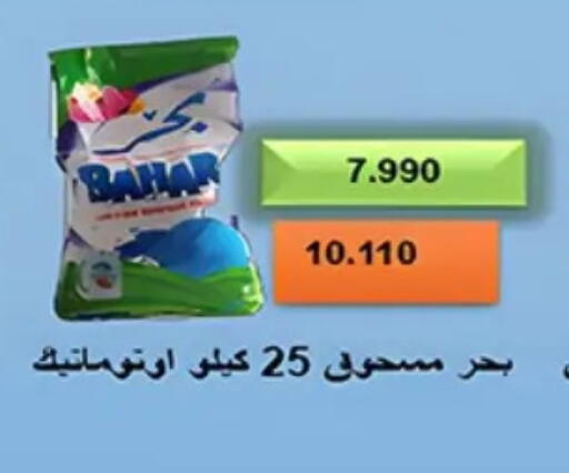 available at Hateen Co-Op Society in Kuwait - Kuwait City
