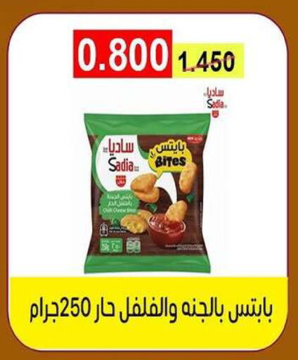 available at Fahd Al Ahmad Cooperative Society in Kuwait - Ahmadi Governorate