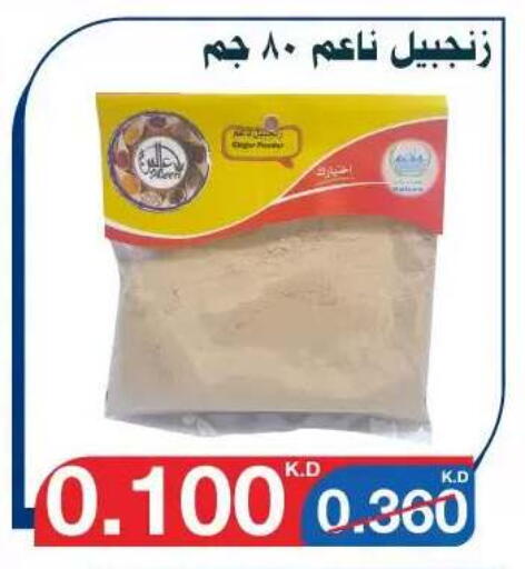 available at Al Yarmouk Cooperative Society in Kuwait - Kuwait City