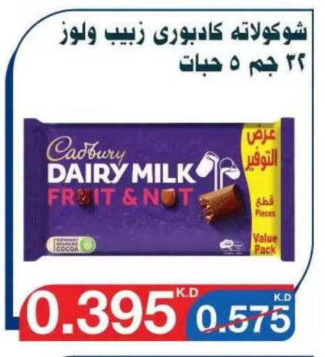 available at جمعية اليرموك التعاونية in الكويت - مدينة الكويت
